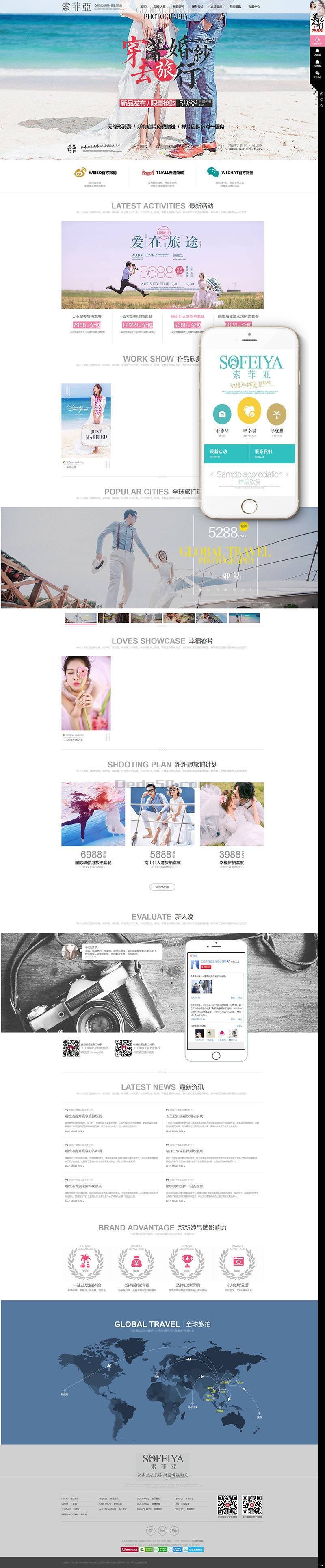 织梦高端婚纱摄影网站织梦模板(带手机端)-一生相随博客