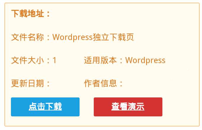 【Xydown独立下载页面插件】wordpress插件+支持添加本地下载+全面兼容wordpress3.9以上系统-一生相随博客