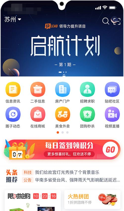 火鸟地方门户v5.5源码运营版带圈子动态+加即时通讯-一生相随博客