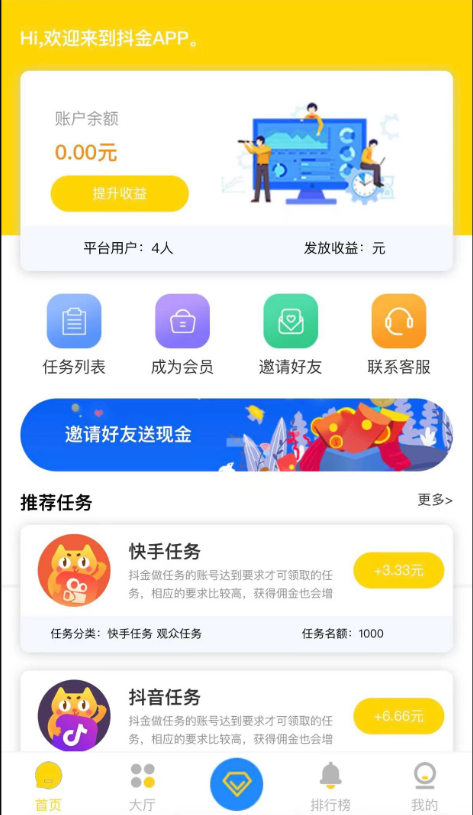 众人帮蚂蚁帮任务平台修复版源码-一生相随博客