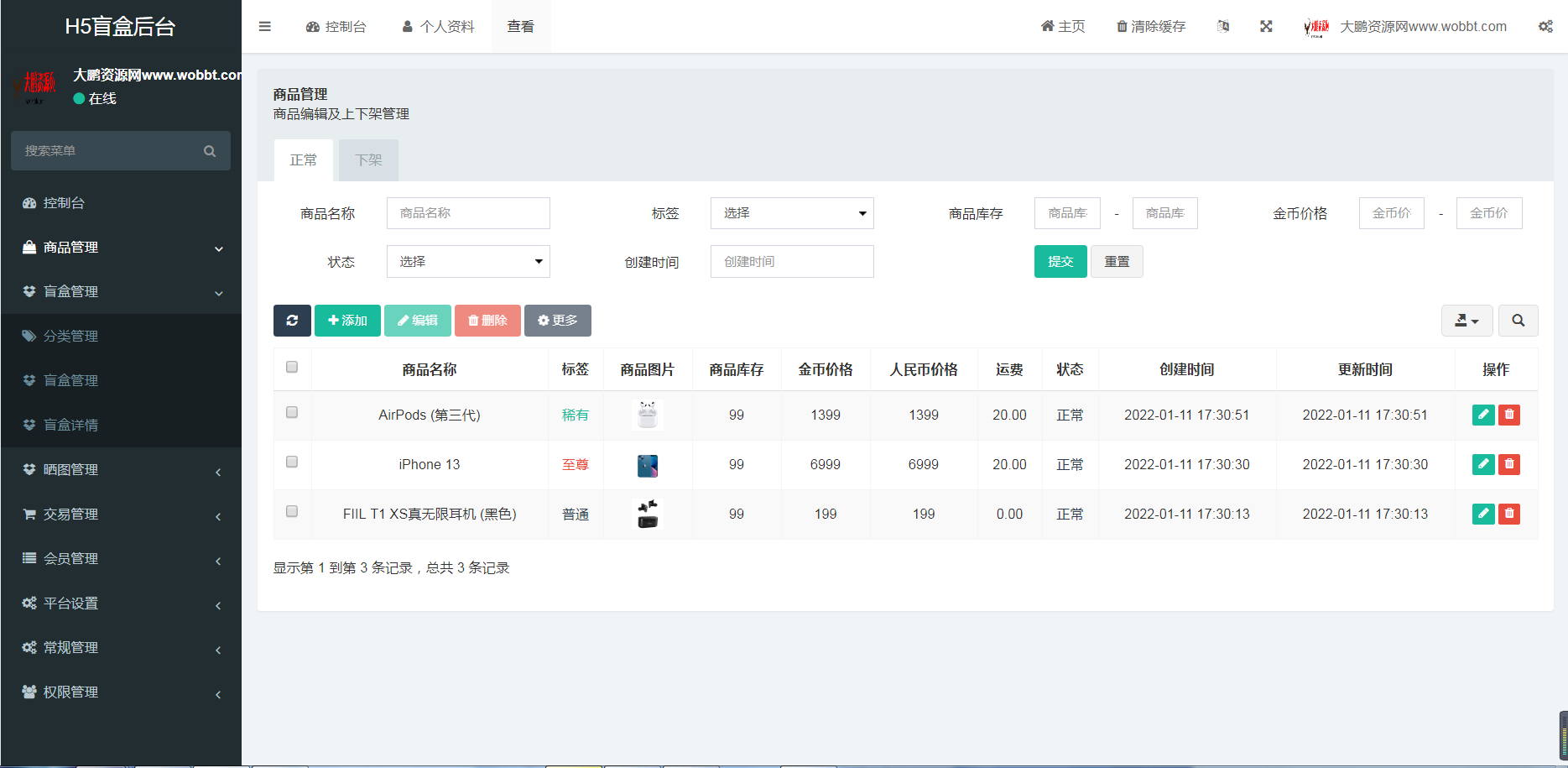 【一生相随亲测】2022最新盲盒商城完整开源运营源码/对接免签支付接口/带视频搭建教程插图9