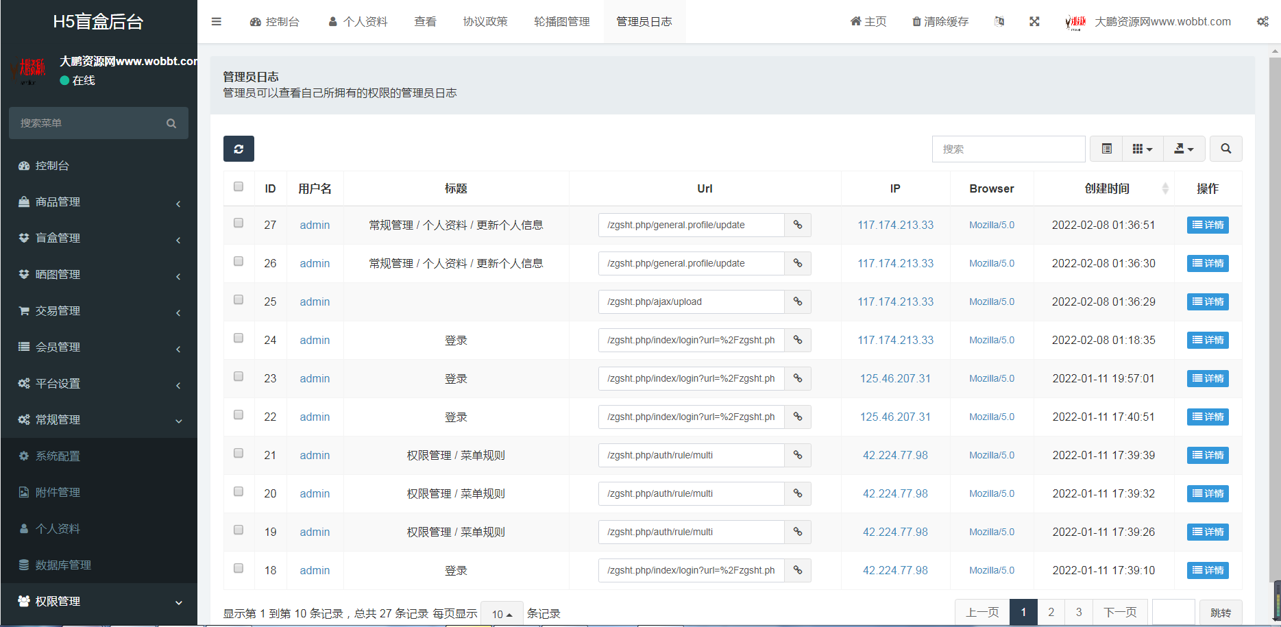 【一生相随亲测】2022最新盲盒商城完整开源运营源码/对接免签支付接口/带视频搭建教程插图8