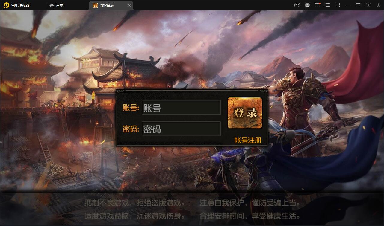 白日门传奇手游【剑指皇城】2022整理Win一键服务端+GM后台【站长亲测】-一生相随博客