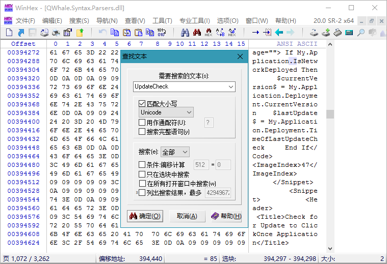 WinHex v24.0_SR-5绿色单文件版-一生相随博客