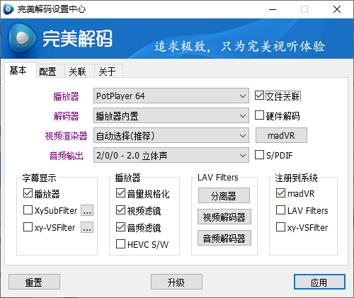 完美解码PureCodec 20220228-一生相随博客