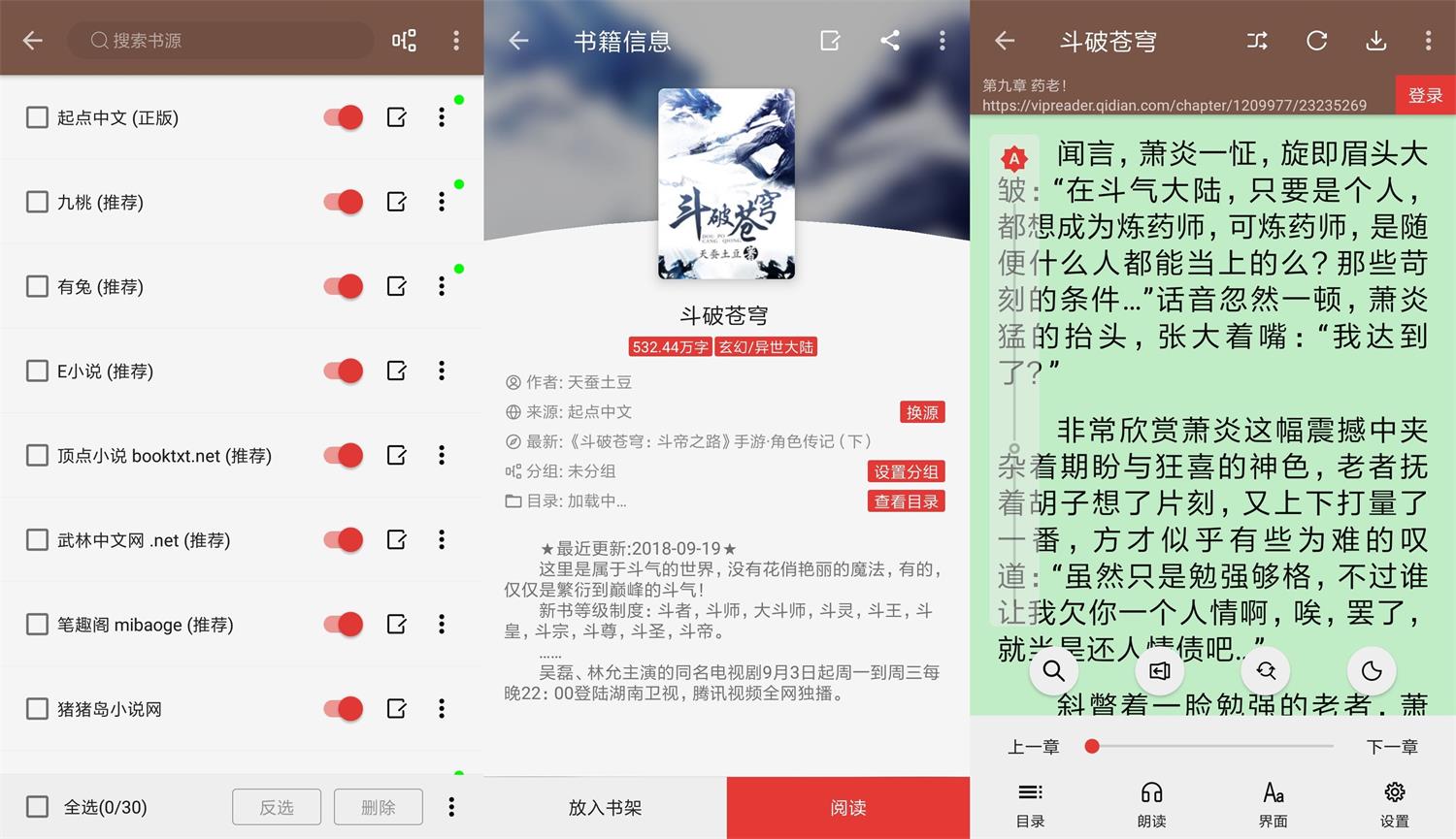 安卓阅读v3.22.031209绿化版-一生相随博客