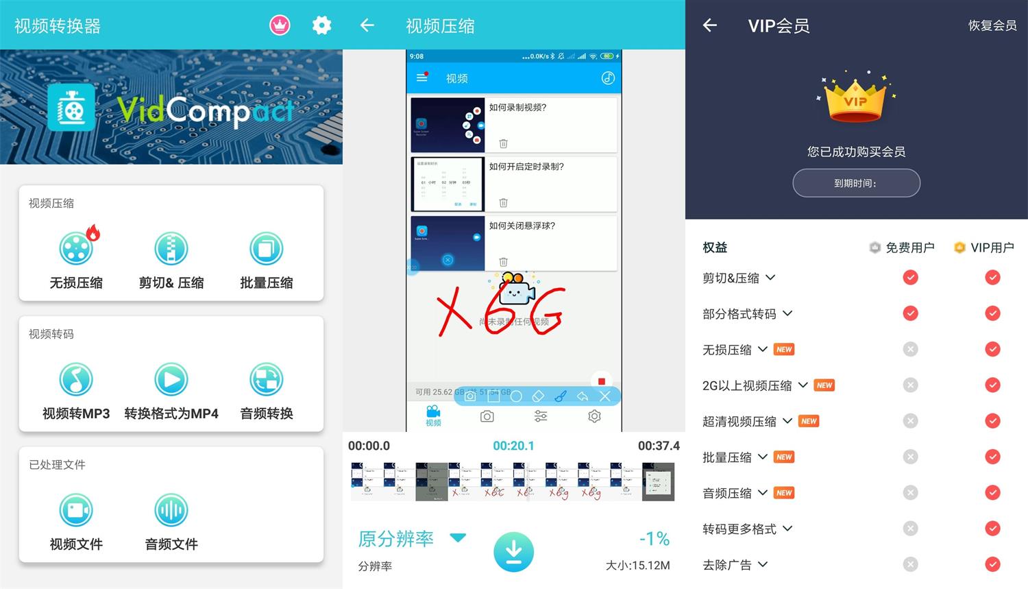 安卓视频转换器v3.7.1会员版-一生相随博客