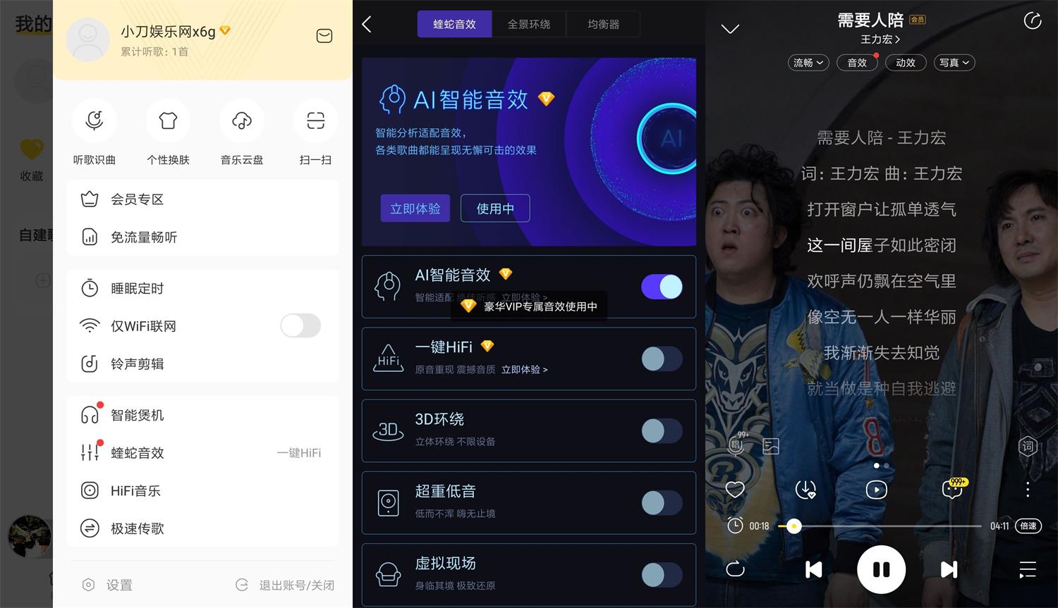 安卓酷我音乐v10.0.9.5绿化版-一生相随博客