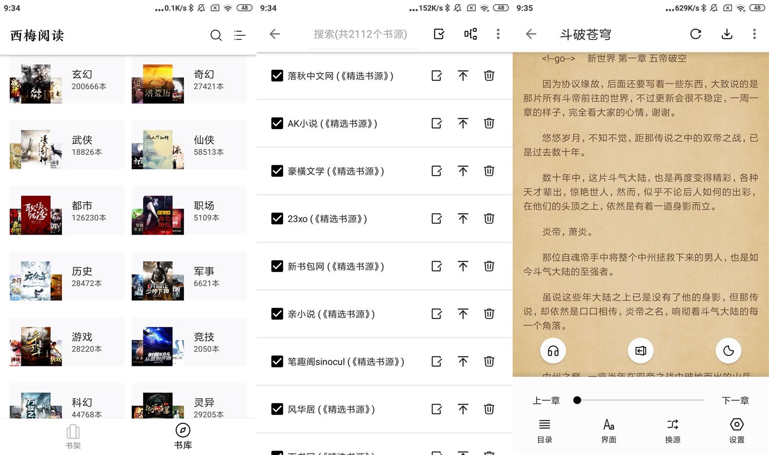 安卓西梅小说v1026绿化版-一生相随博客