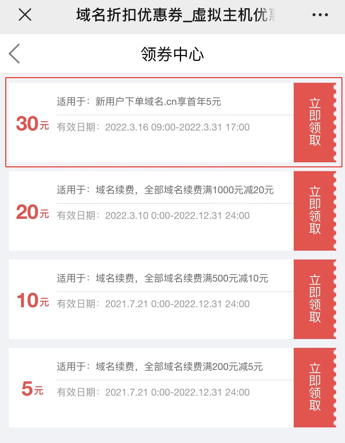 新网.CN域名领券享5元/1年-一生相随博客