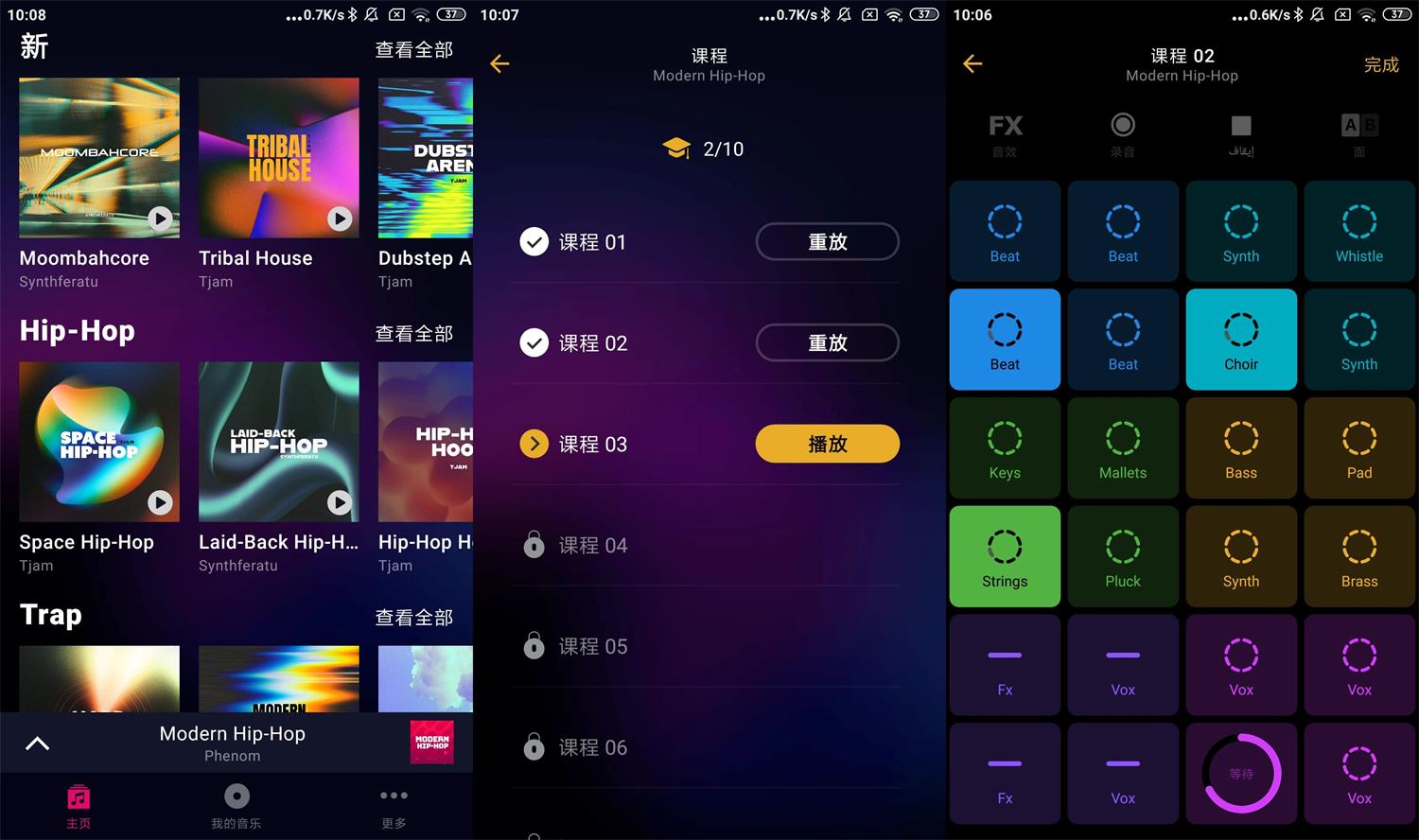 安卓DJ制作Groovepad Pro v1.11.0-一生相随博客