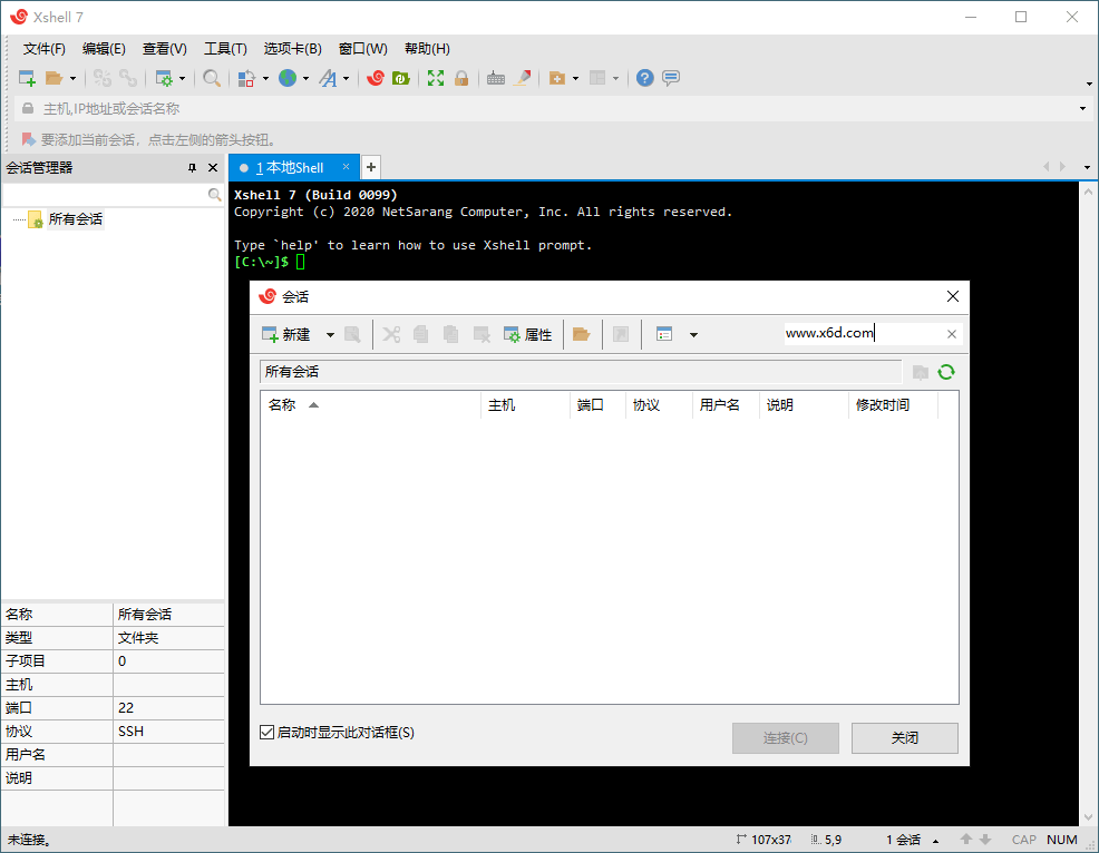 Xshell 7 Build 0099 绿色特别版-一生相随博客