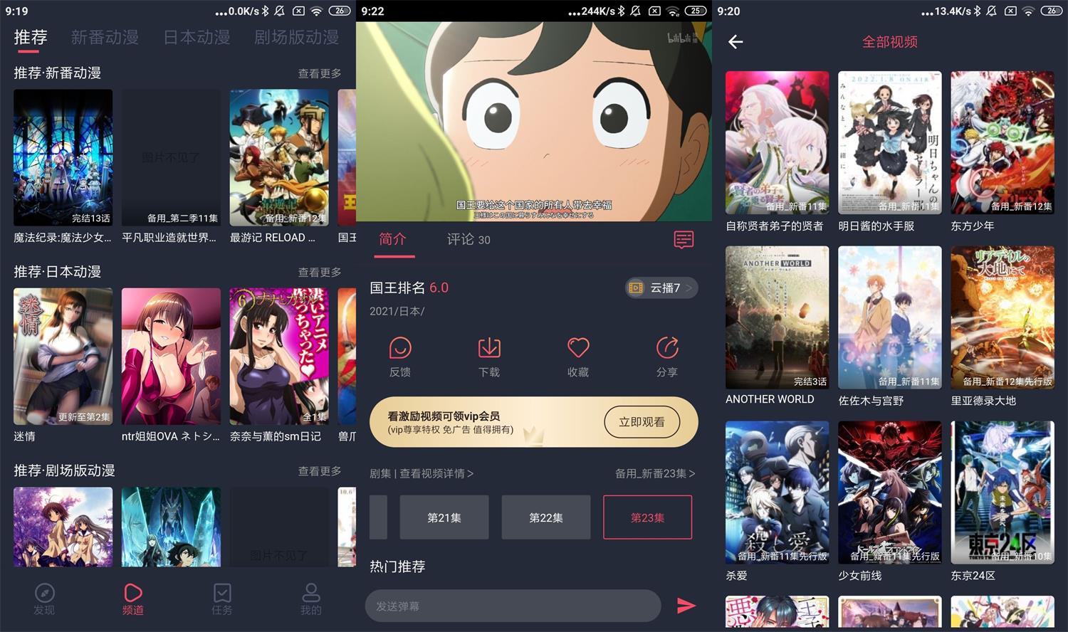 安卓横风动漫v1.3.2.7绿化版-一生相随博客