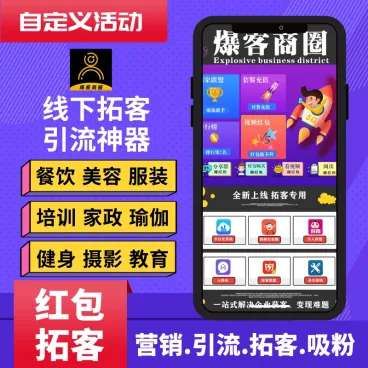 爆客商圈1.1.24 公众号模块-一生相随博客