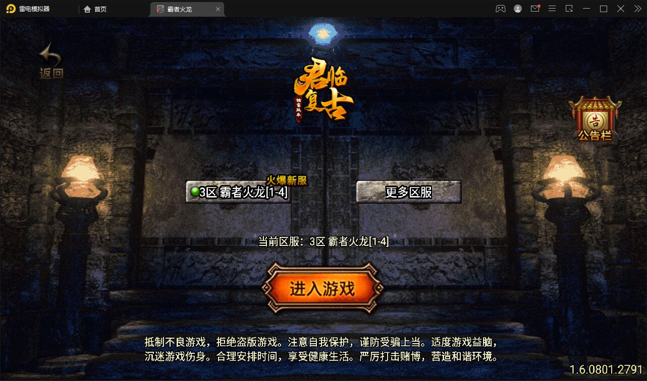 战神引擎传奇手游【霸者火龙四大陆白猪版】最新整理Win半手工服务端+战旗争霸+多大陆+多地图+充值后台【站长亲测】-一生相随博客