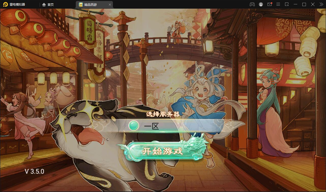 大话回合手游【精品孩子八卦】最新整理Linux手工服务端+结婚+孩子+天策+VIP+神兽+世界铃铛+变身卡+装备定制+GM后台【站长亲测】-一生相随博客