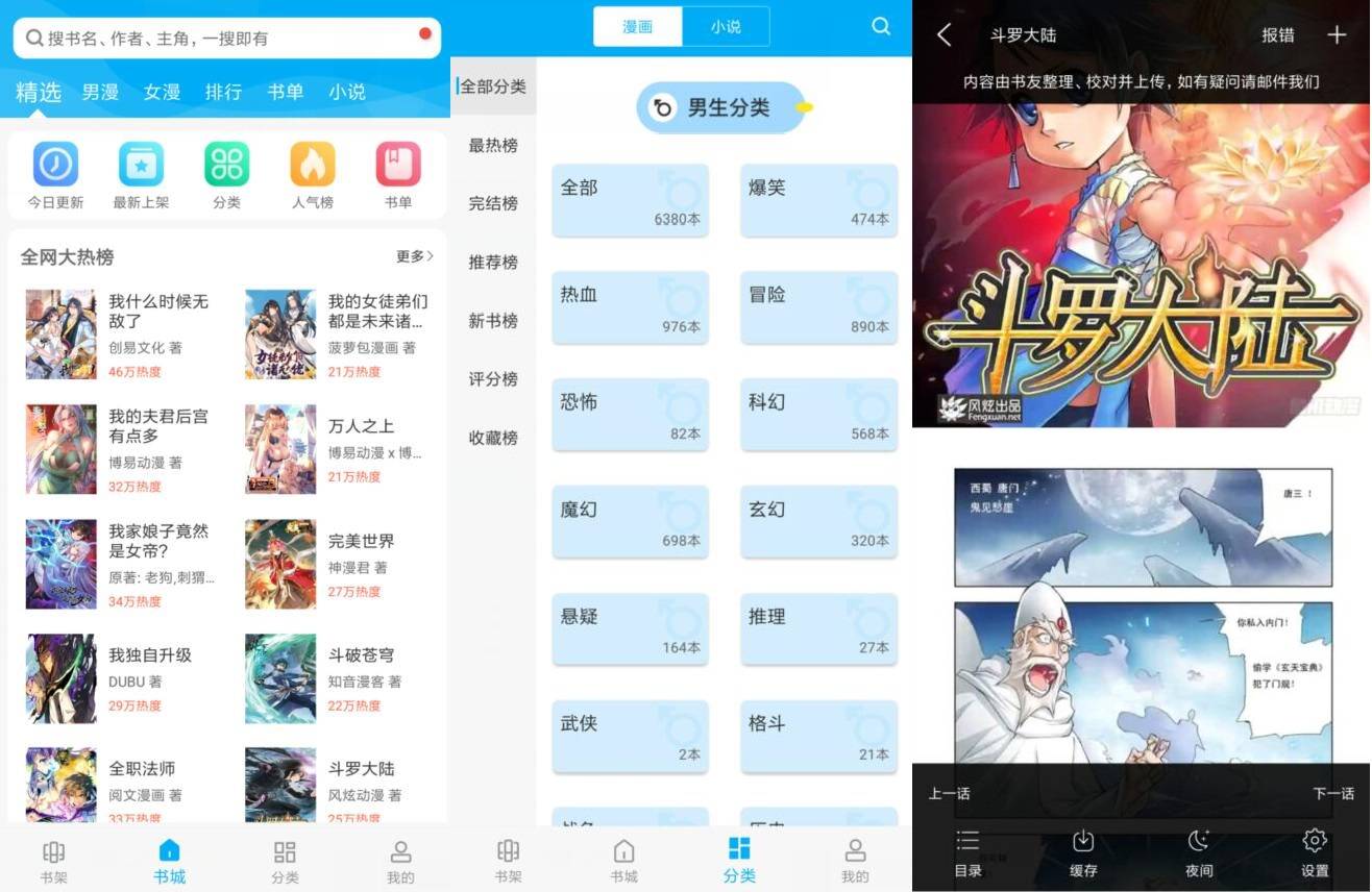 漫画天台v191.6.06.205纯净版-一生相随博客