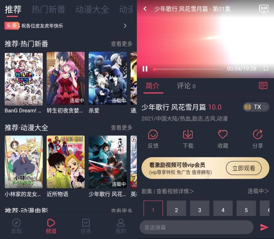 安卓打驴动漫v1.0.1.7纯净版-一生相随博客