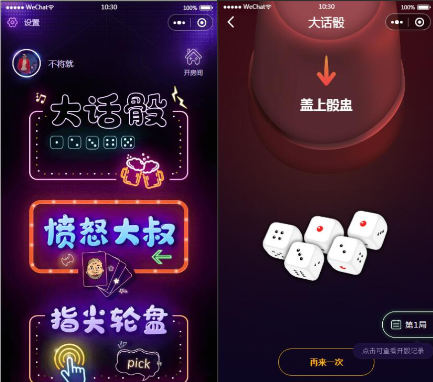 云开发喝酒小程序3.6全新漂亮UI猜拳喝酒小程序 已去除流量主-一生相随博客