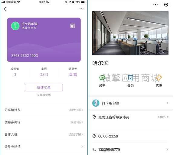 竹鸟微信原生会员卡V2.0.3开源-一生相随博客