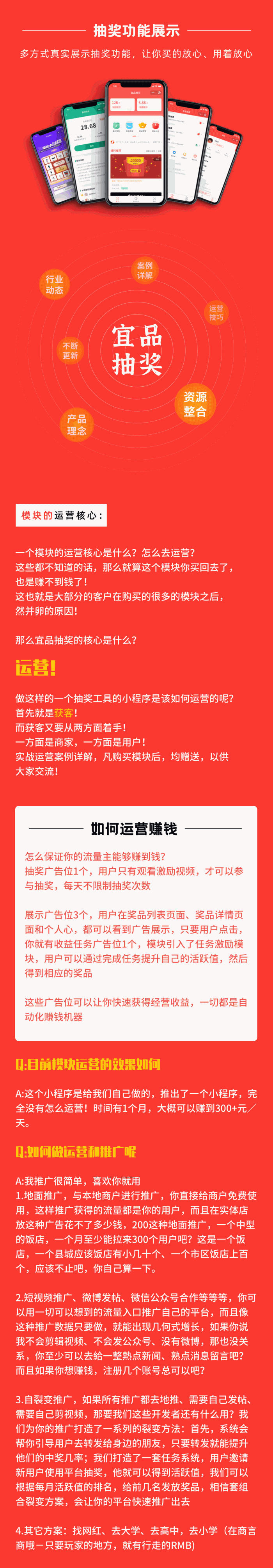 宜品优享抽奖系统小程序-一生相随博客