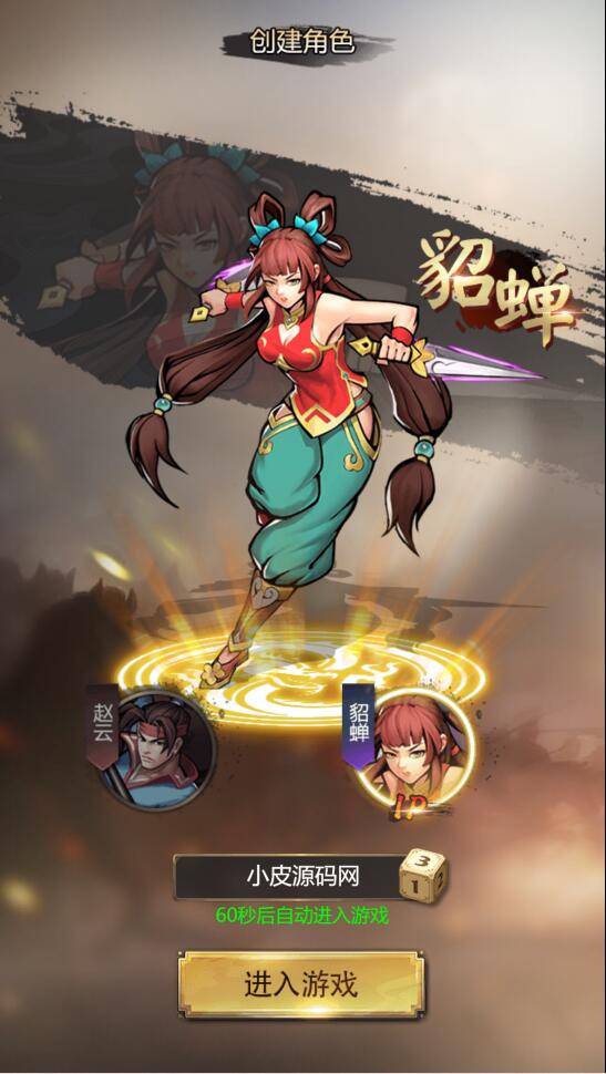 三网H5游戏【三国战纪H5】2月整理Linux手工服务端+源码【站长亲测】-一生相随博客
