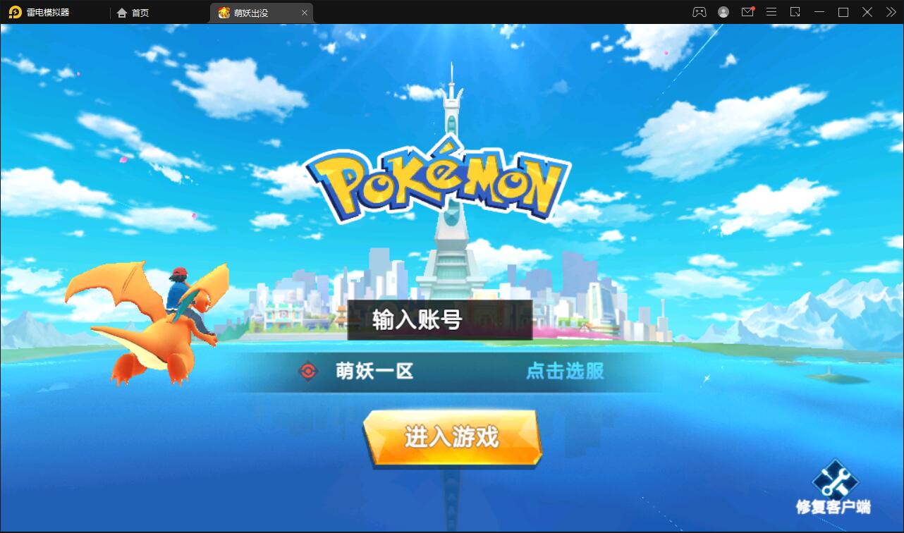 宠物小精灵【萌妖出没】最新整理Win半手工服务端+GM后台【站长亲测】-一生相随博客