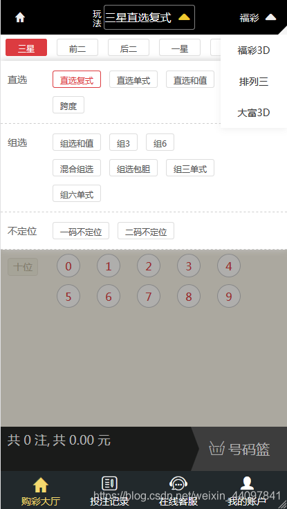 PHP彩票源码-一生相随博客