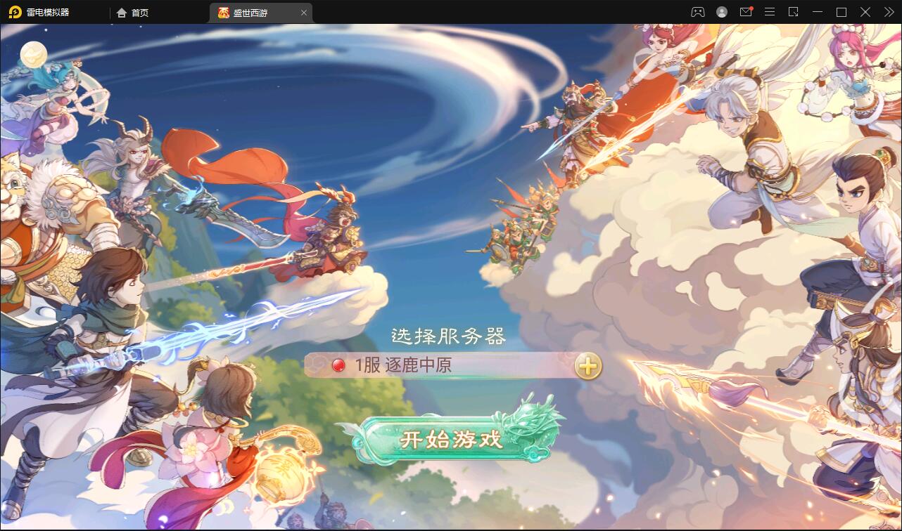 大话回合手游【逍遥3盛世星辰】最新整理Linux手工服务端+GM后台+安卓苹果双端【站长亲测】-一生相随博客