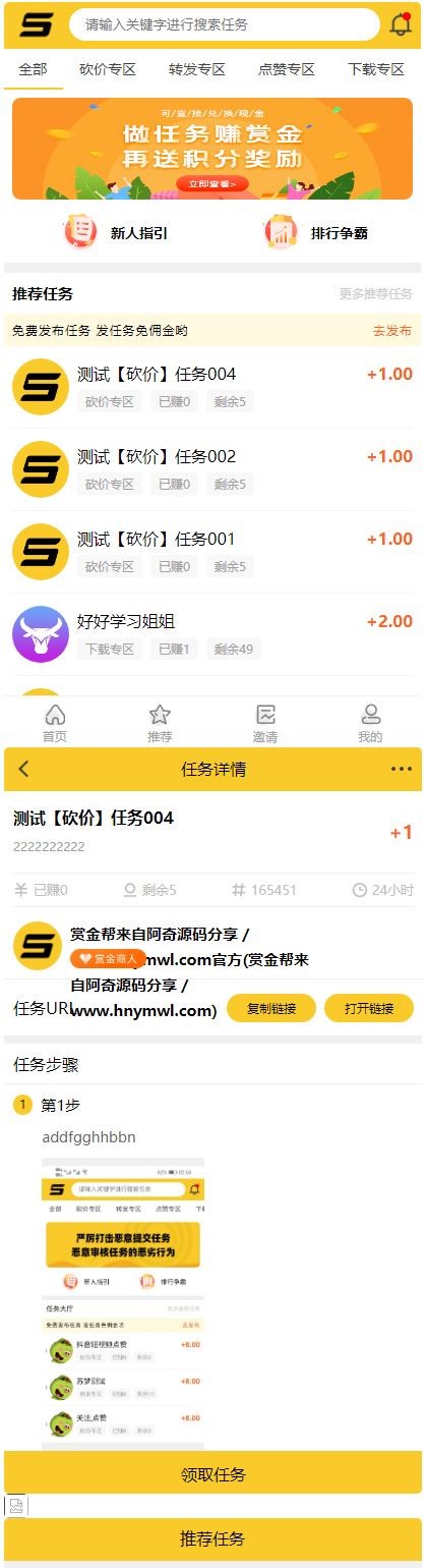ThinkPHP仿悬赏猫任务平台源码完美运营[可直接封装APP]-一生相随博客