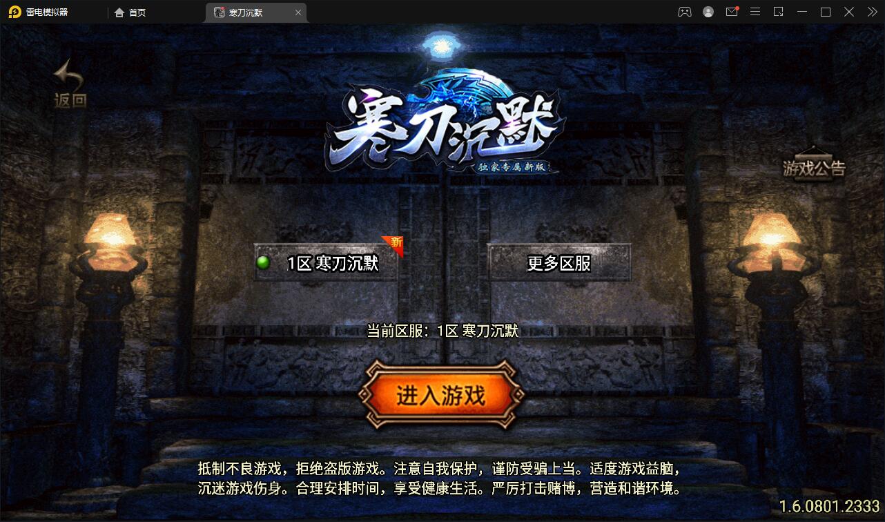 战神引擎传奇手游【寒刀沉默白猪耐玩版】2022整理Win半手工服务端+诅咒浮屠+守护神+转生地图+绝望冰宫+GM后台【站长亲测】-一生相随博客
