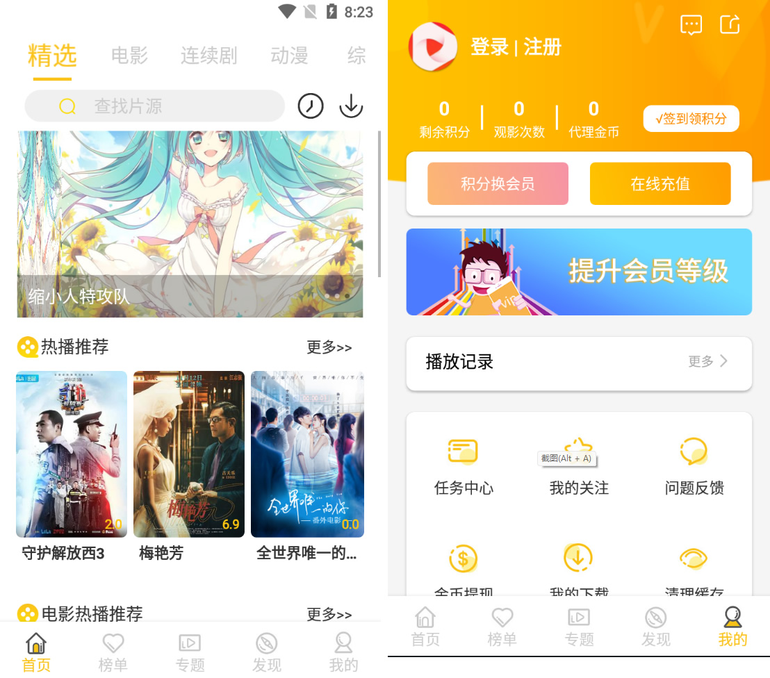 2022年萝卜影视APP源码 麻花金色UI最新原生版APP-一生相随博客