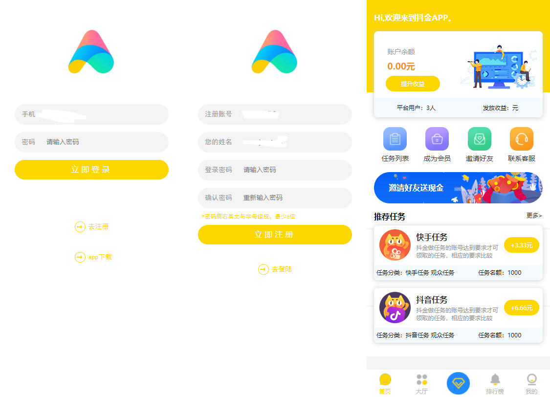 众人帮蚂蚁帮抖金点赞任务平台Z支付版修复版源码-一生相随博客