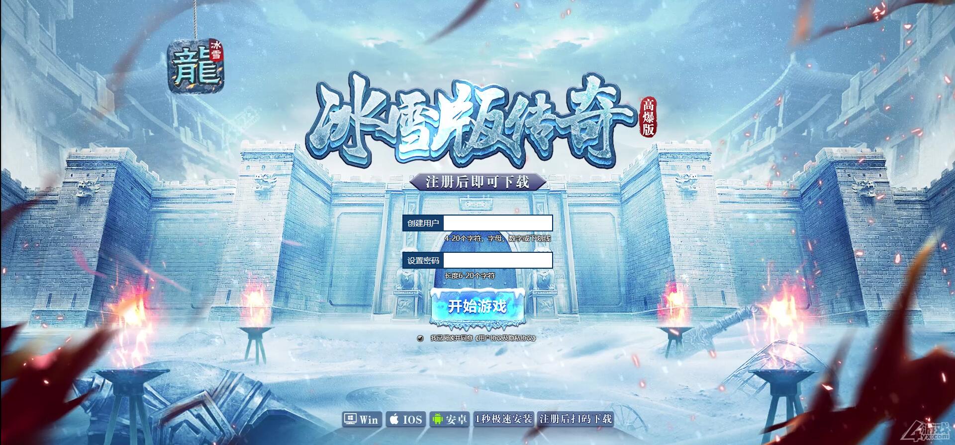 白鹭引擎游戏【冰雪传奇总结版】最新整理Linux手工服务端+GM后台【站长亲测】-一生相随博客