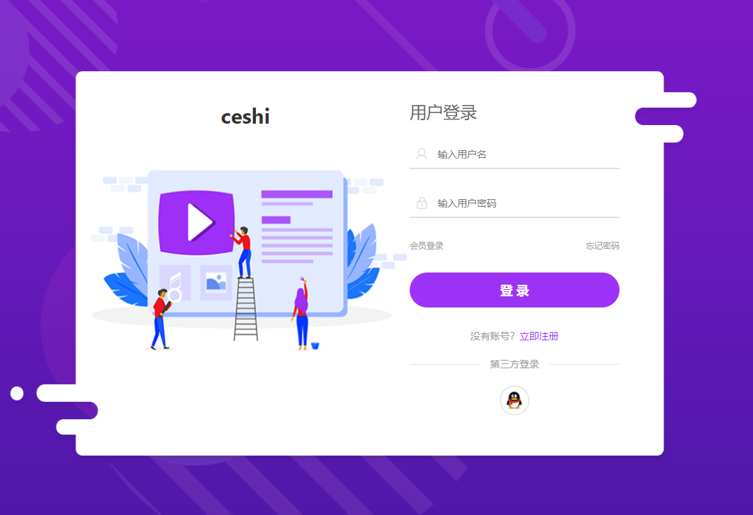 thinkphp开发卡密社区系统-一生相随博客