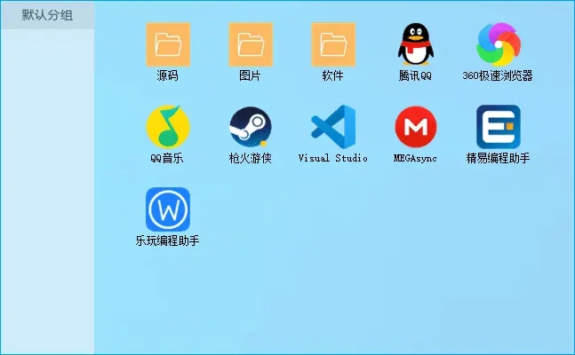电脑快速启动半成品源码-一生相随博客
