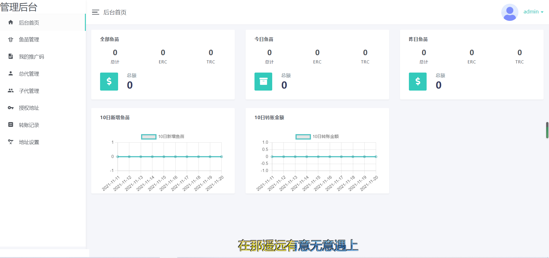 2022年3月份更新修复版盗u秒u系统源码|授权盗u系统|盗usdt源码|usdt空投|扫码转账授权内附详细搭建教程word文档-一生相随博客