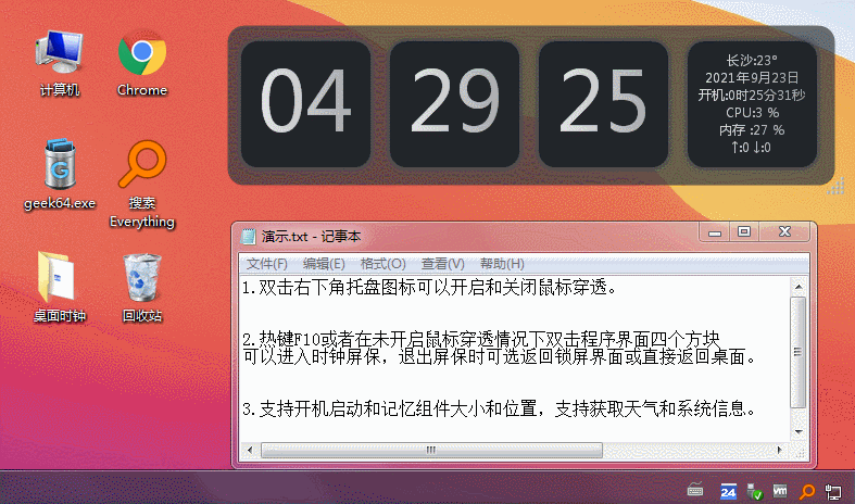 超好看的时钟源码（附成品）-一生相随博客