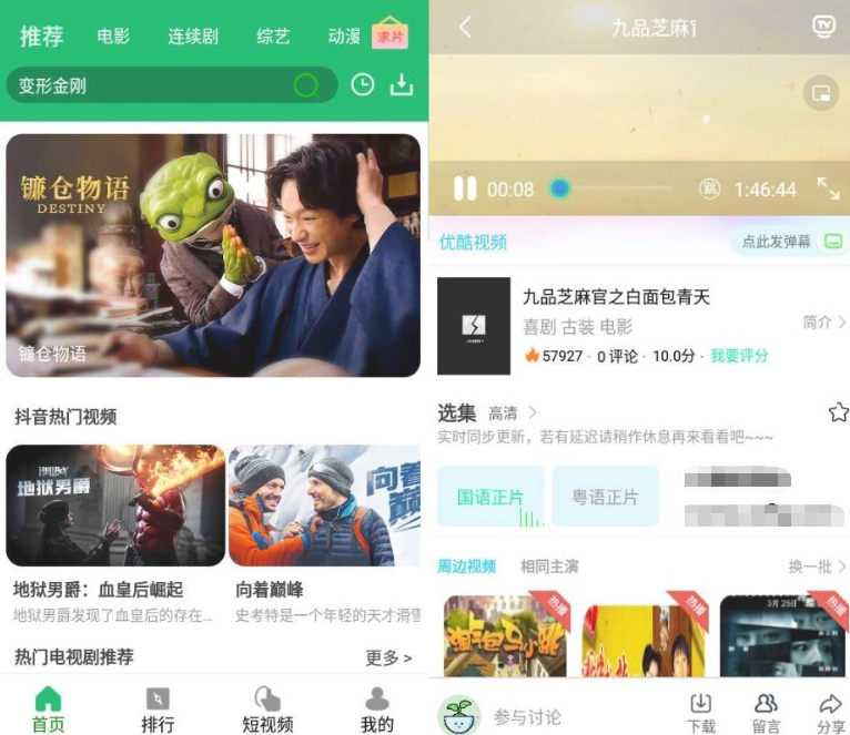U9视频v2.1纯净版 全部使用小草影视的源-一生相随博客