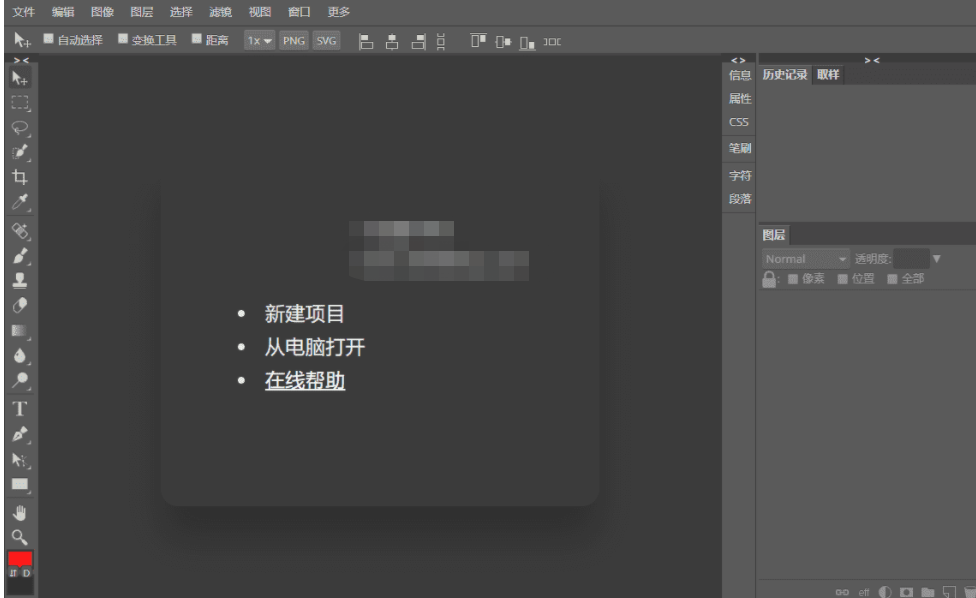 网页在线PS网站源码PHP 浏览器在线P图-一生相随博客