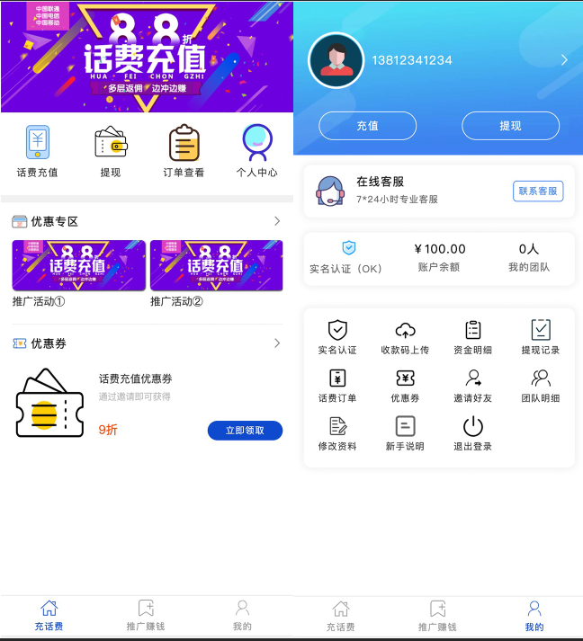 【一生相随亲测】2022最新PHP话费充值通道网站完整运营源码/全解密无授权/带视频搭建教程/对接免签约支付接口-一生相随博客