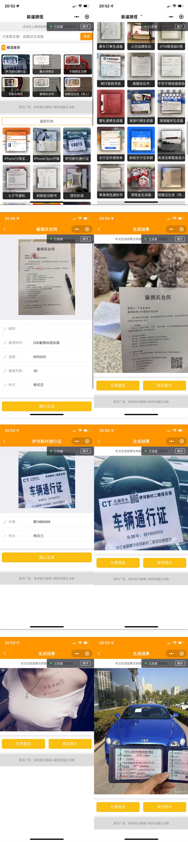 强大新UI装逼神器微信小程序源码+多模板支持多种流量主模式-一生相随博客