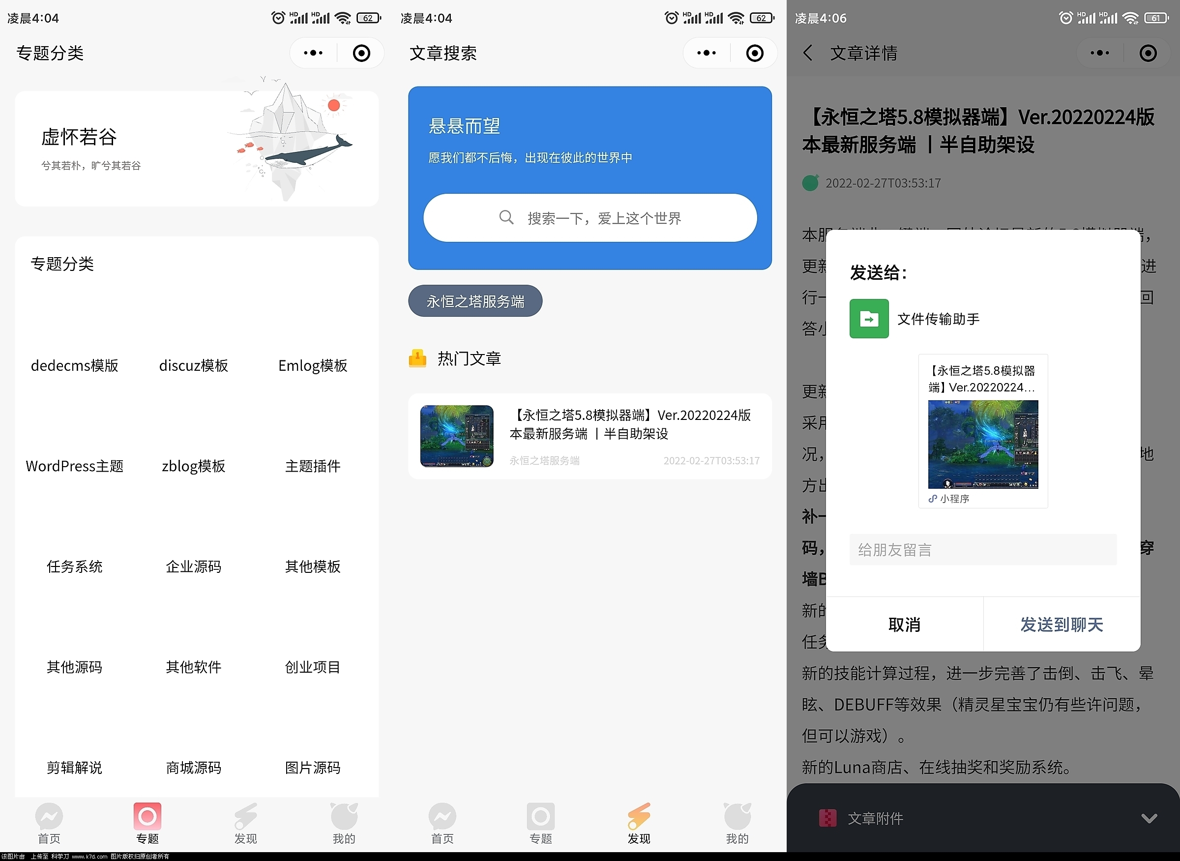 WordPress资源下载小程序-星宿小程序1.6未北岸域名搭建-一生相随博客