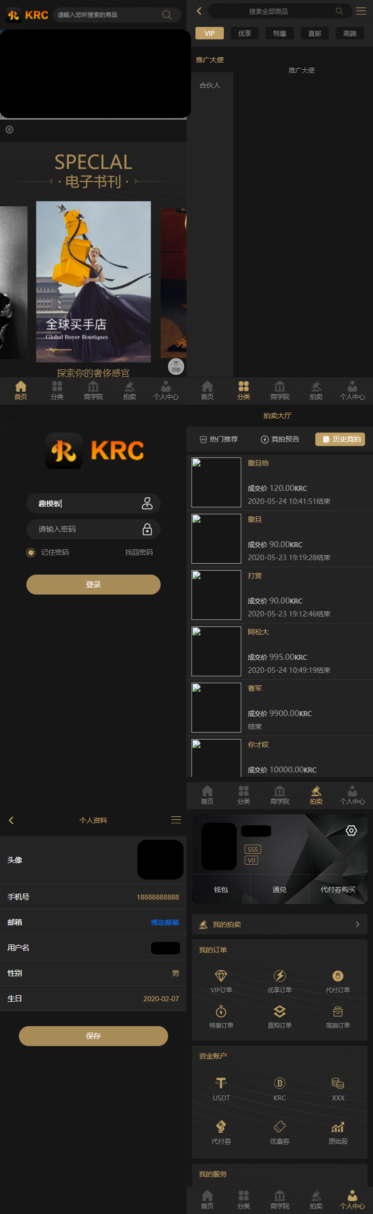KRC跨境商城系统 拍卖系统 竞拍系统 高端商城 虚拟币支付源码-一生相随博客