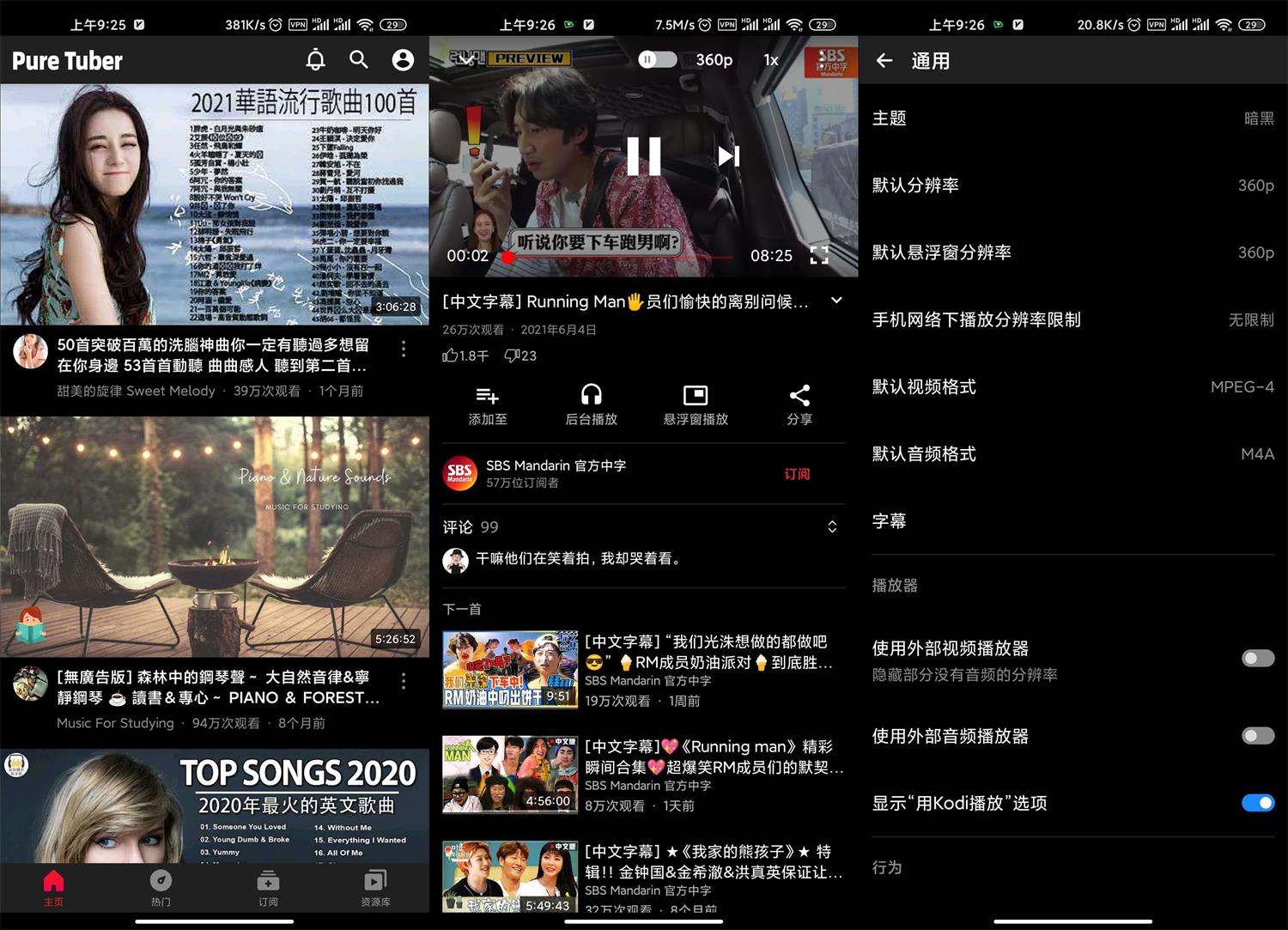 油管纯净版Pure Tuber v3.6.0.102-一生相随博客