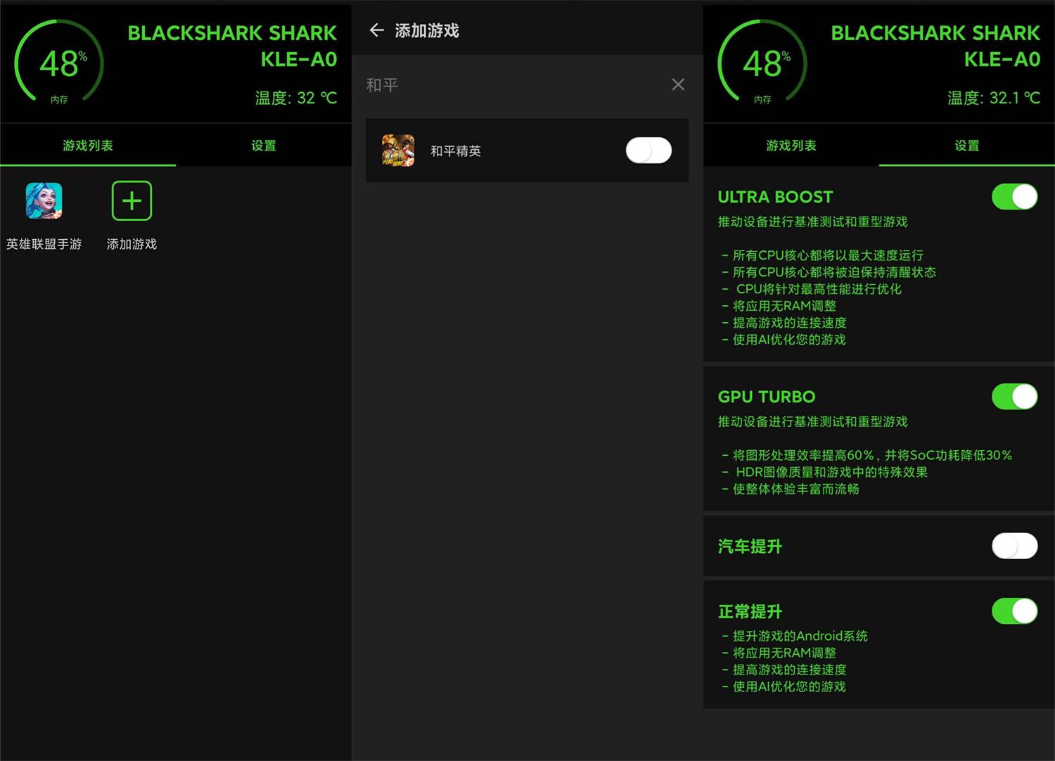 安卓游戏优化加速器v1.0.7-一生相随博客