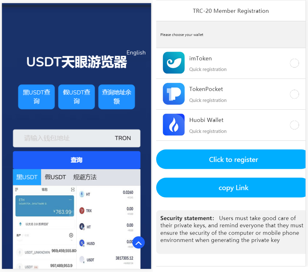 本地化接口盗u源码 新增USDT天眼查暂时只做TRC-一生相随博客