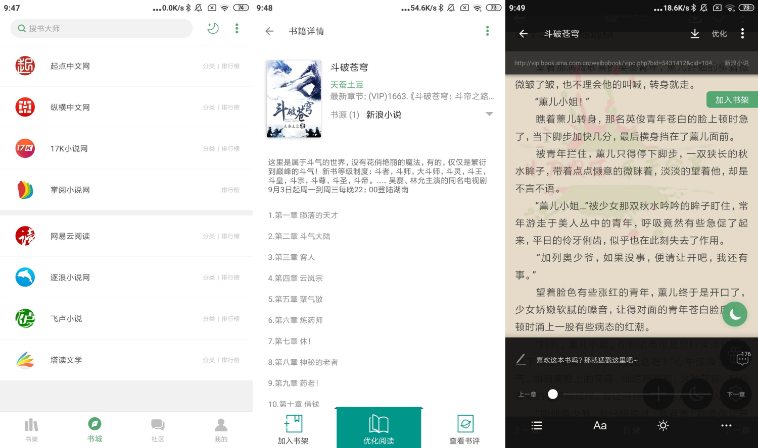 安卓搜书大师v23.4绿化版-一生相随博客
