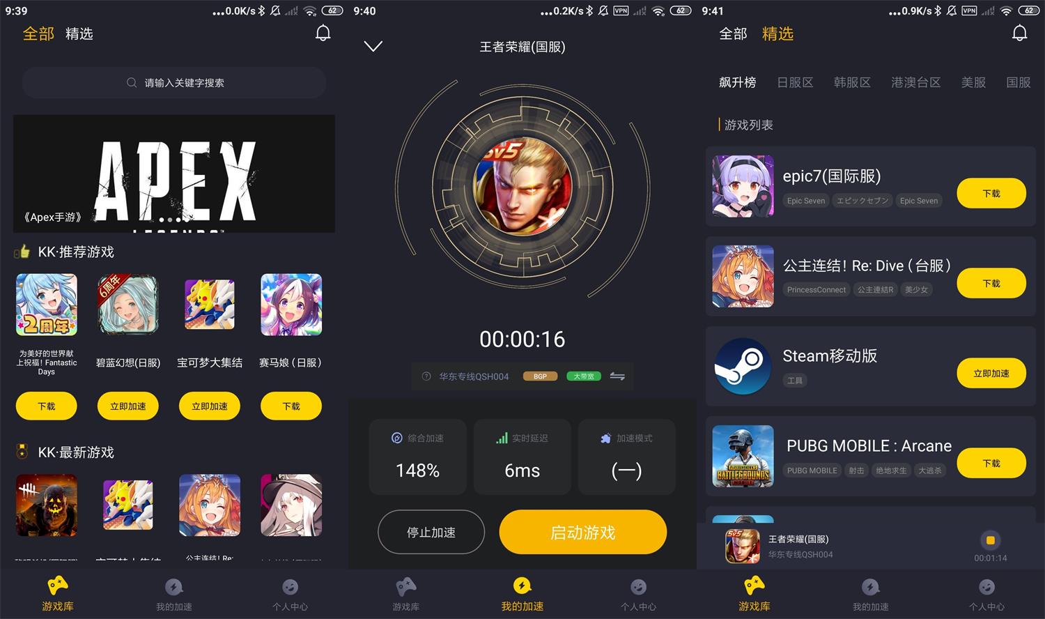 安卓KK手游加速器v1.0.2高级版-一生相随博客