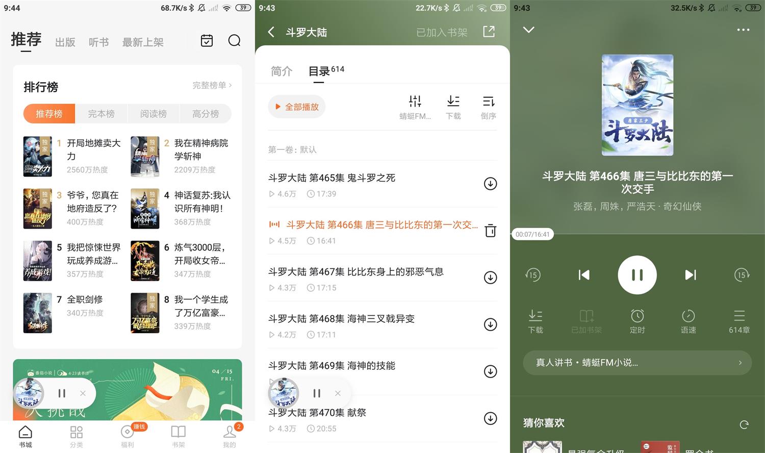 番茄免费小说v5.2.7.32绿化版-一生相随博客